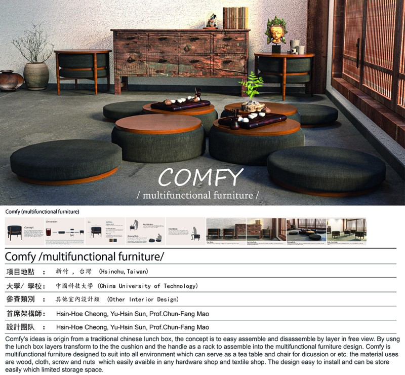 HsinHoe Cheong ,Yu-Hsin Sun,Prof.Chun-Fang Mao  - Comfy /multifunctional furniture/