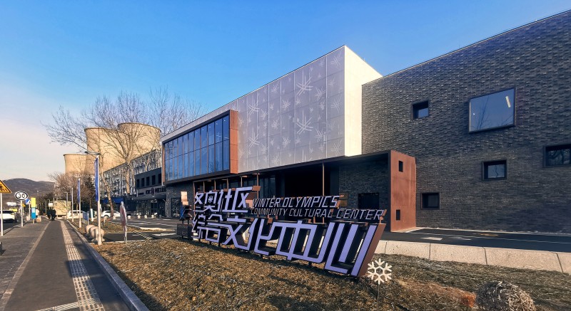 BEIJING TSINGHUA TONGHENG URBAN PLANNING&DESING INSTITUTE - Winter Olympics-activated Sustainable Regeneration of Gaojinglu Community, Beijing
